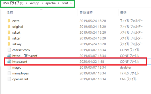 Xammp:ルートフォルダ変更01