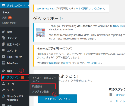 プラグインのインストール