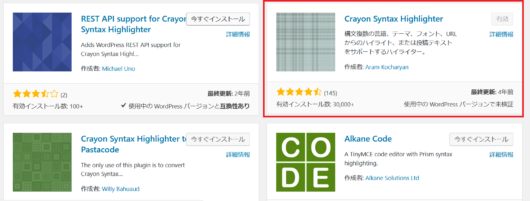 Crayon Syntax Highlighter