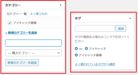 Attachment Taxonomies04