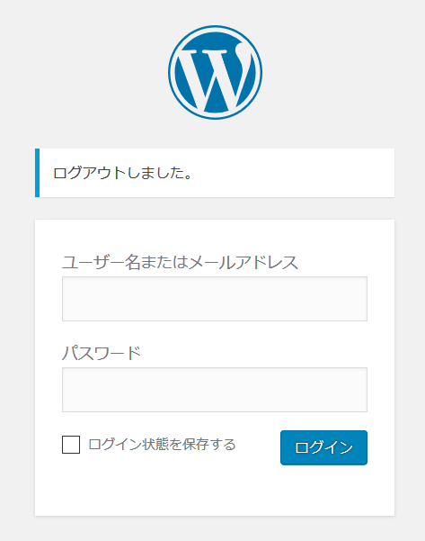 WordPressにログインできなくなった時の対処方法2