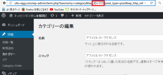 サイトマップ作成8