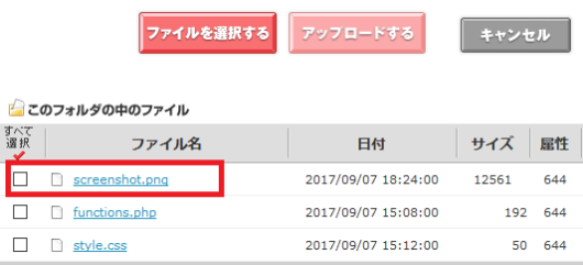 子テーマを作成する