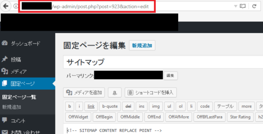 サイトマップ作成0.7