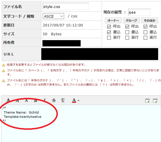 子テーマを作成する
