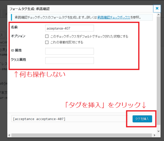 お問い合わせのフォームの作り方6