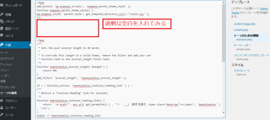 functionsphpでの不具合2