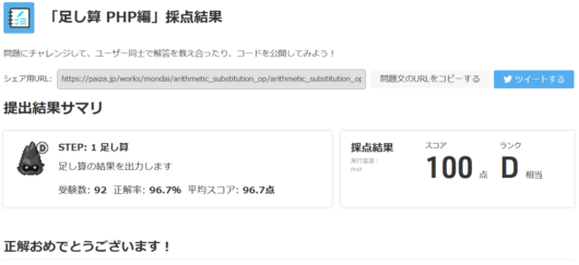 arithmetic-menu-step1-1a