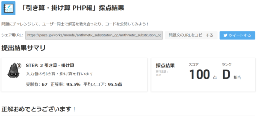 arithmetic-menu-step1-2a