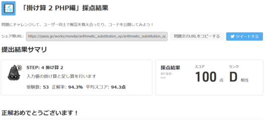 arithmetic-menu-step1-4a