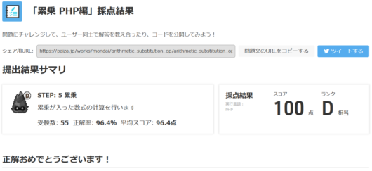 arithmetic-menu-step1-5a