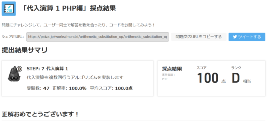 arithmetic-menu-step1-7a