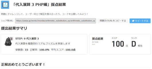 arithmetic-menu-step2-3a