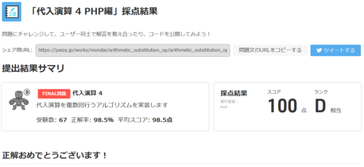 arithmetic-menu-step2-4a