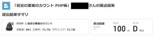 array-utilization-step1-1