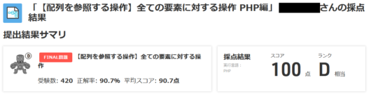 array-utilization-step1-8