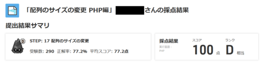 array-utilization-step2-9