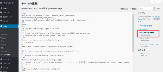 functionsphpでの不具合1