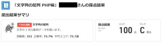 data-select-step2-3a