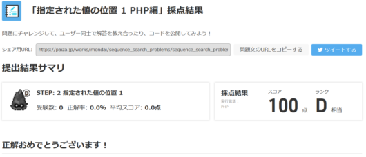 linear-search-menu-step1-2a