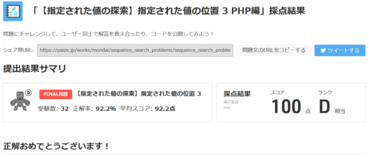 linear-search-menu-step1-4a