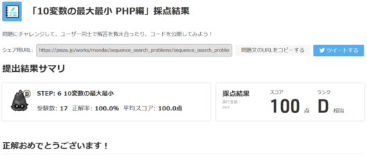 linear-search-menu-step2-2a