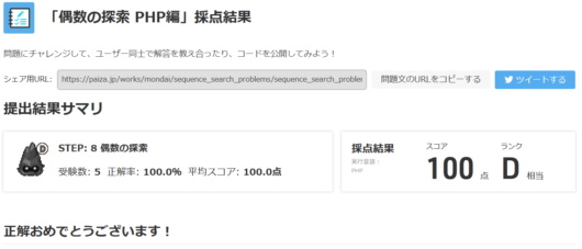 linear-search-menu-step3-1a