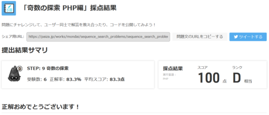 linear-search-menu-step3-2a