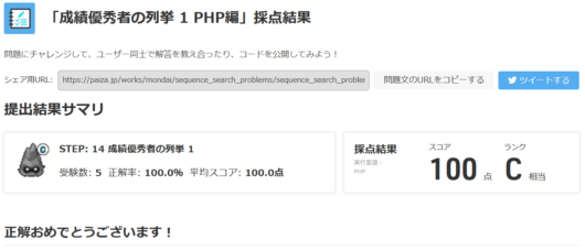 linear-search-menu-step3-7a