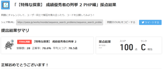 linear-search-menu-step3-8a