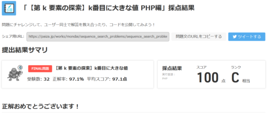 linear-search-menu-step4-2a