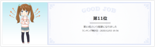 paiza_skillcheck_icon11_44