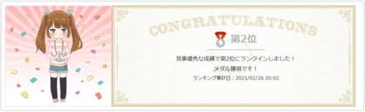 paiza_skillcheck_icon2