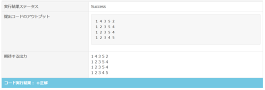 sort-algorithm-menu-step2-1