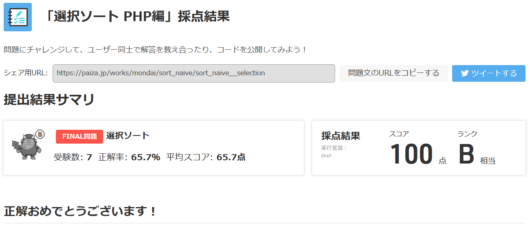 sort-algorithm-menu-step2-1a