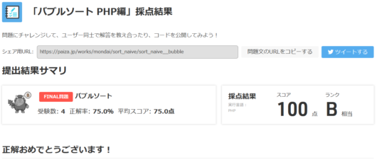 sort-algorithm-menu-step3-1a