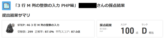 standard-input-menu-step10-3