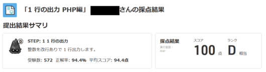 standard-output-step1-1