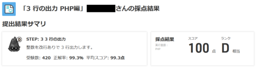 standard-output-step1-3