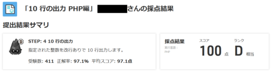 standard-output-step1-4