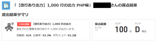 standard-output-step1-5