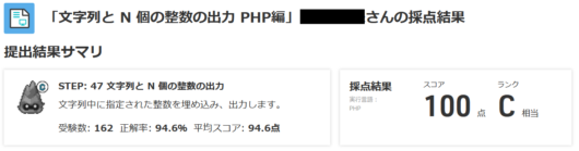 standard-output-step10-2a