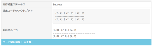 standard-output-step10-4