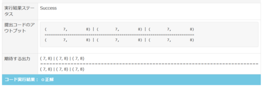 standard-output-step10-5