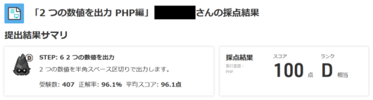 standard-output-step2-1