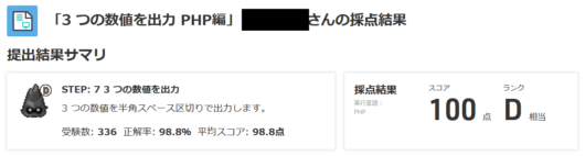 standard-output-step2-2