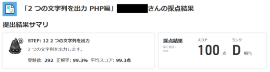 standard-output-step3-2