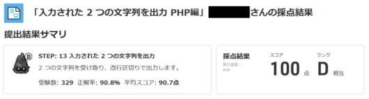 standard-output-step3-3