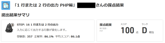 standard-output-step4-1