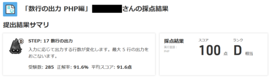 standard-output-step4-2